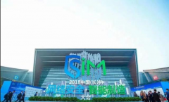 2018中國(長沙)網(wǎng)絡安全·智能制造大會